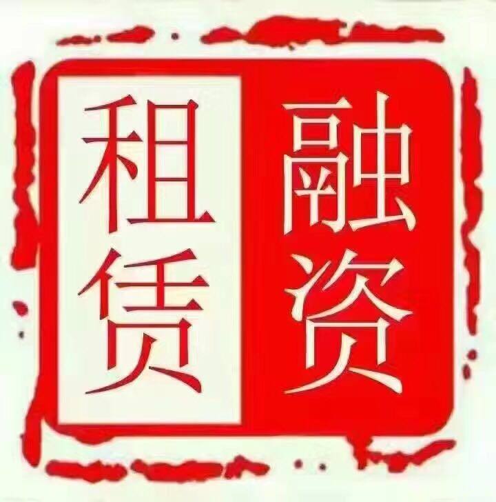 融資租賃平臺(tái)的功能特點(diǎn)